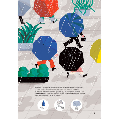 Книга Вода - Анна Сковронська Yakaboo Publishing (9786178222413) Винница - изображение 7