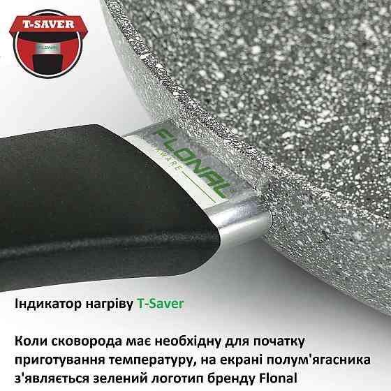 Сковорода Flonal Pietra Viva 30 см (PV8PB3070) Вінниця
