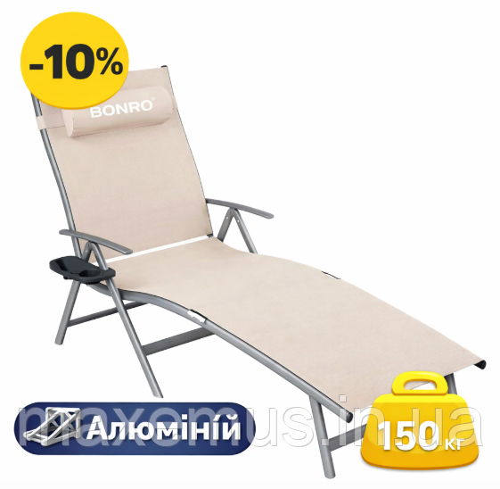 Шезлонг лежак раскладной Bonro BG 0 0 8 садовый с алюминиевой рамой и подстаканником бежевый Мостиска - изображение 11