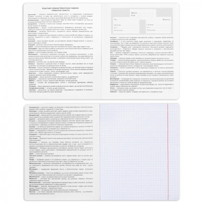 Зошит Yes набір учнівських Fusion набір 9 видів (767487) Вінниця - фото 5