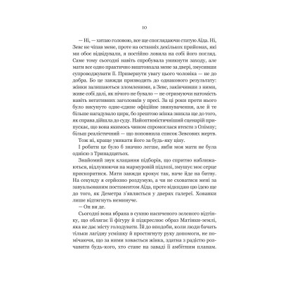 Книга Неонові боги (Темний Олімп #1) - Кейті Роберт Vivat (9786171708358) Вінниця - фото 12