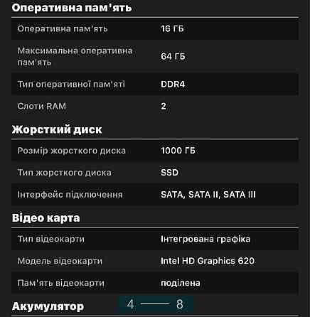 Ноутбук: Lenovo t470 i5-7 Generacja . Киев