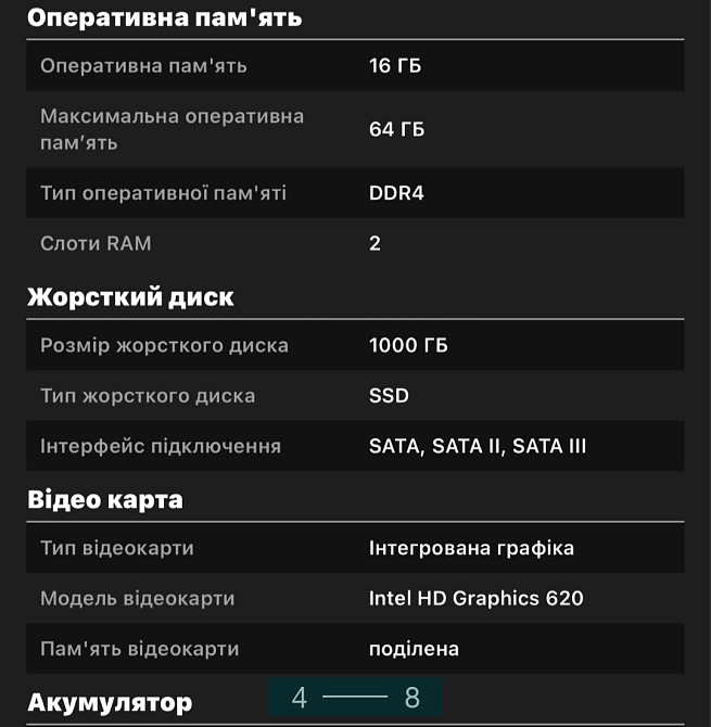 Ноутбук: Lenovo t470 i5-7 Generacja . Киев - изображение 4