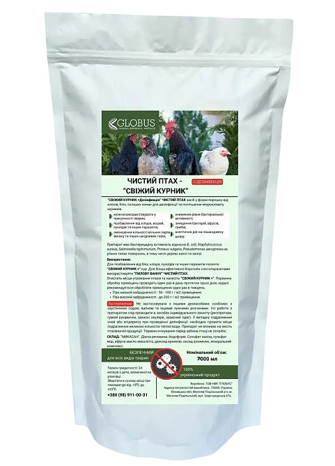 Чистая Птица Свежий Курятник + 7л от клопов и блох + дезинфекция и улучшения микроклимата курятников Винница - изображение 1