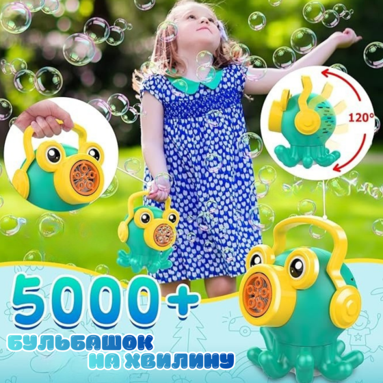 Генератор мыльных пузырей мыльные пузыри для детей на батарейках,игрушка детская автомат для мыльных пузырей, зелёный Каменец-Подольский