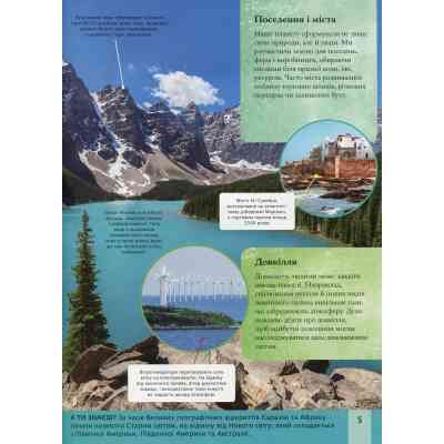 Книга Дитяча енциклопедія планети Земля - Клер Гібберт, Гонор Гед Vivat (9789669429865) Винница