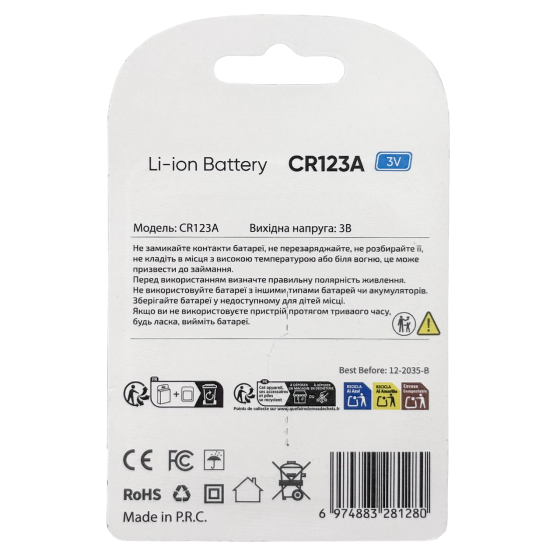 Батарейка SEVEN CR123A Lithium 3V 1 шт Київ