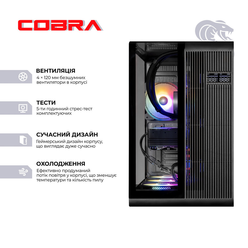 Персональний комп'ютер COBRA Gaming (A99X.32.H1S5.96XT.22094) ( 27592 ) Харьков - изображение 2
