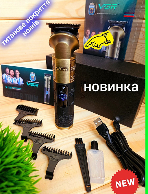 Тример для стрижки VGR V-296, 4 насадки, LED display Киев - изображение 8