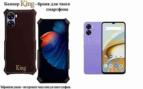 Бампер King для UMIDIGI G5, G5C, G5S, G5 Mecha, із посиленим корпусом, колір Тм Коричневий Київ