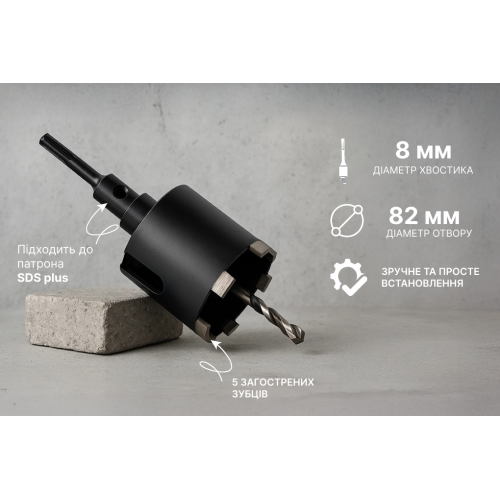 Alloid Pro. Коронка алмазна по бетону SDS-plus 82мм Одесса - изображение 7