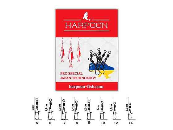 Вертлюг з карабіном №14 7шт ТМ HARPOON Київ