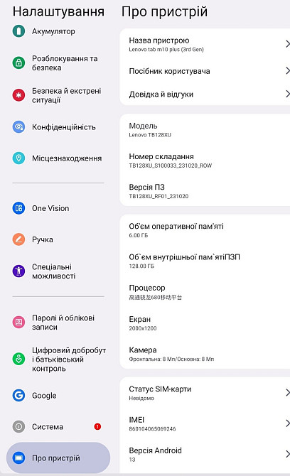 Lenovo Tab M10 Plus 3rd Gen (K10 Pro) 4/128 Wi-Fi та 6/128 Lte. Харьков - изображение 3