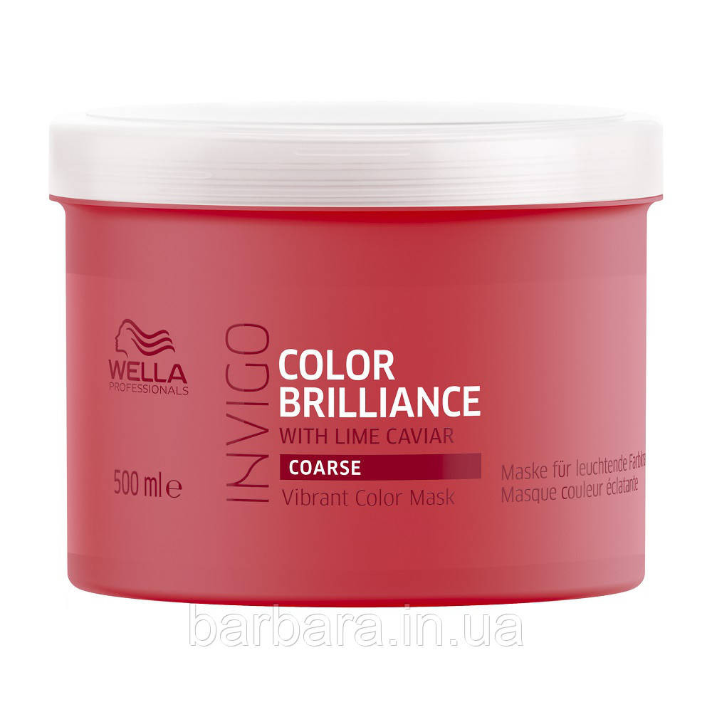 Маска-догляд для захисту кольоруInvigo Color Brilliance Mask Coarse (жорстке) Київ - фото 6