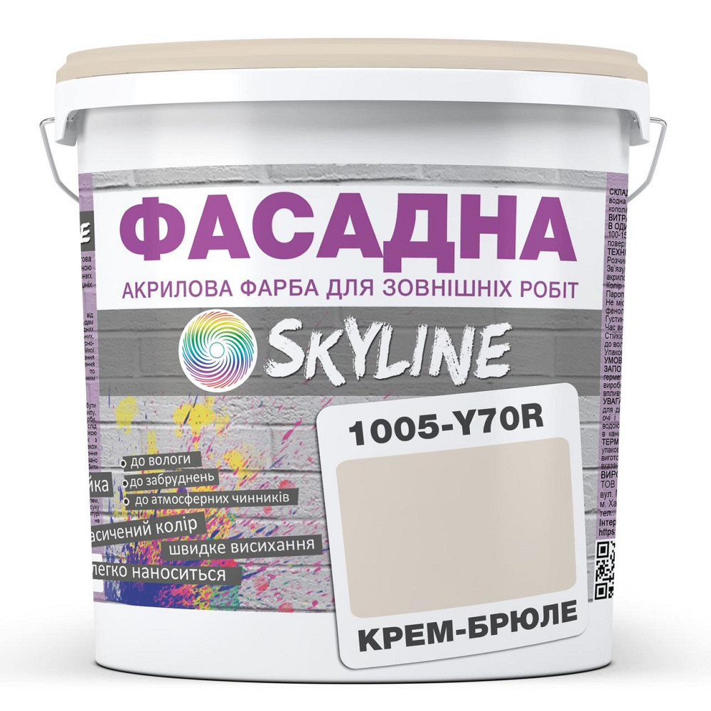 Фарба Акрил-латексна Фасадна водостійка стійка до атмосферних впливів емаль Крем-брюле Skyline 1 л Харків - фото 4