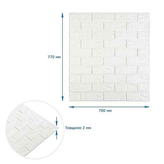 Біла 3D стінова панель Київ
