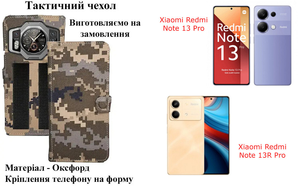 Тактичний чохол для Tecno Camon 11S (CB7), кріпиться до спорядження на липучці Київ - фото 1