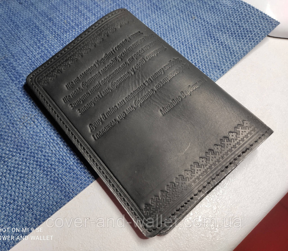 Шкіряна обкладинка на паспорт України з тризубом синього кольору ST Чорний Київ - фото 5
