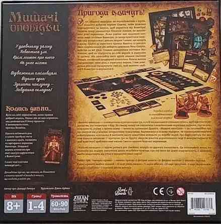 Настільна гра Lord of Boards Миші розповіді (LOB2317UA) ( 13296 ) Харків