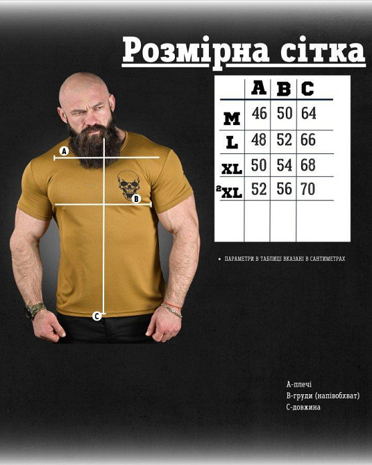 Тактична потовідвідна футболка подруга кайотДЛ6444 Одеса - фото 8