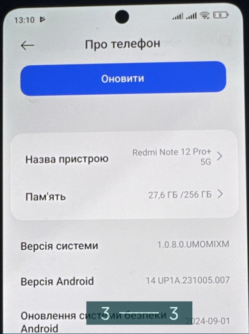 Телефон Xiaomi Redmi Note 12 Pro 5G Киев - изображение 1