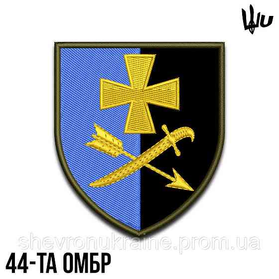 Шеврон під замовлення 44 ОМБр (Термін виготовлення 3-5 днів. На липучці) Розмір 8x7см Київ