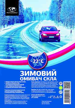 Омыватель стекла зимний, -22, 4л с лейкой Павлоград