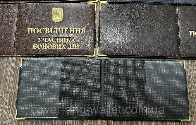 Обложка на удостоверения Участника боевых действий из металлическим Гербом Украины Киев - изображение 2