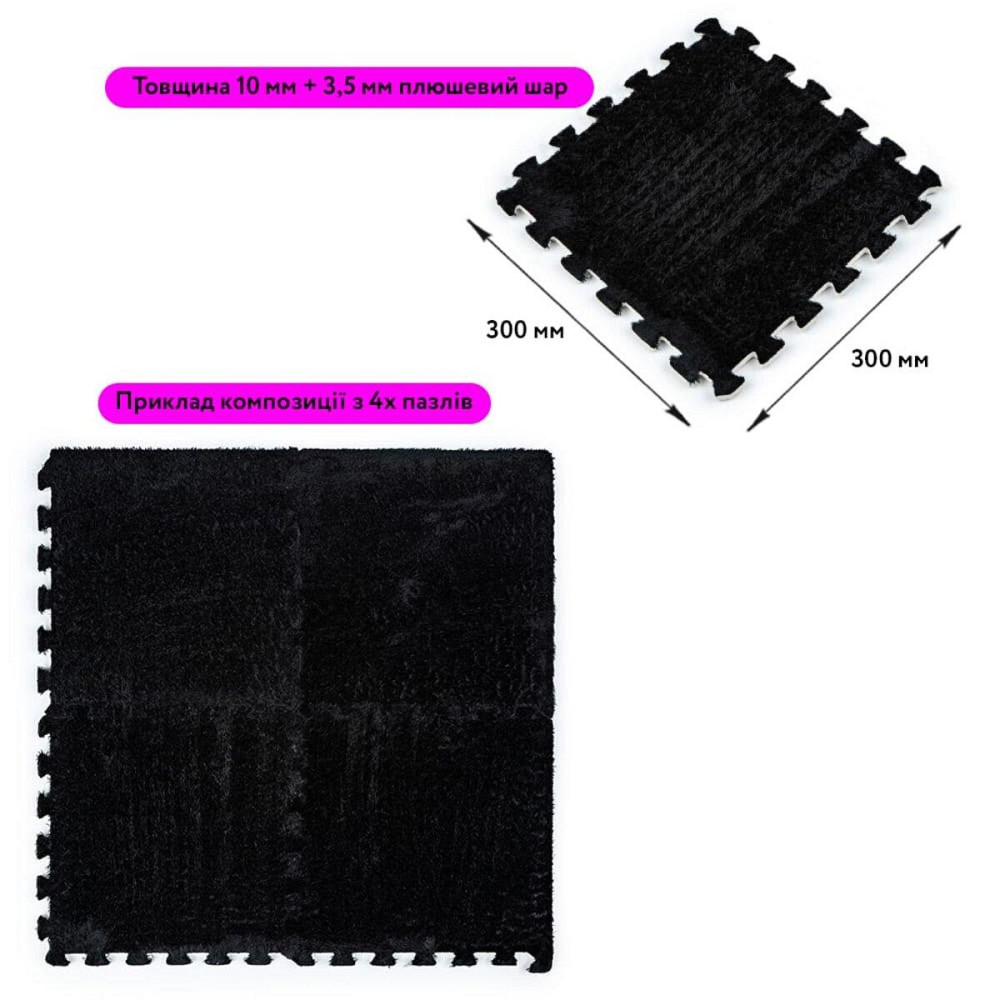 Пол-пазл плюшевый 30х30х1см Чёрный (D) SW-00002078 Киев - изображение 2