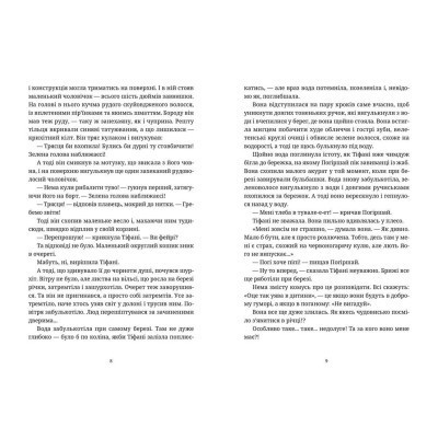 Книга Вільні малолюдці - Террі Пратчетт Видавництво Старого Лева (9786176798378) Вінниця - фото 5