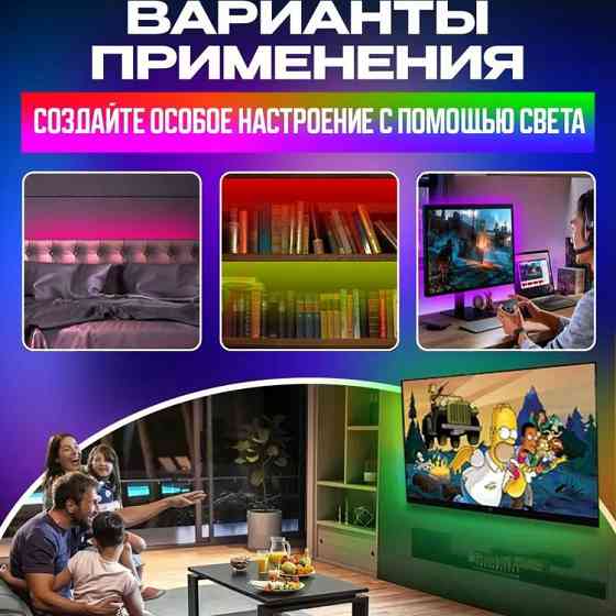 Led лента умная SMD, Контурная подсветка потолка, Лед подсветка для телевизора, Гирлянды led ZS-89 Львов