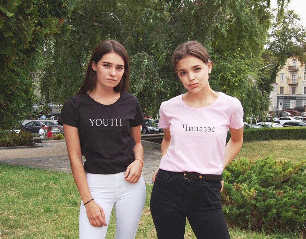 Женская футболка с надписью - чиназэс \ youth Черновцы - изображение 1
