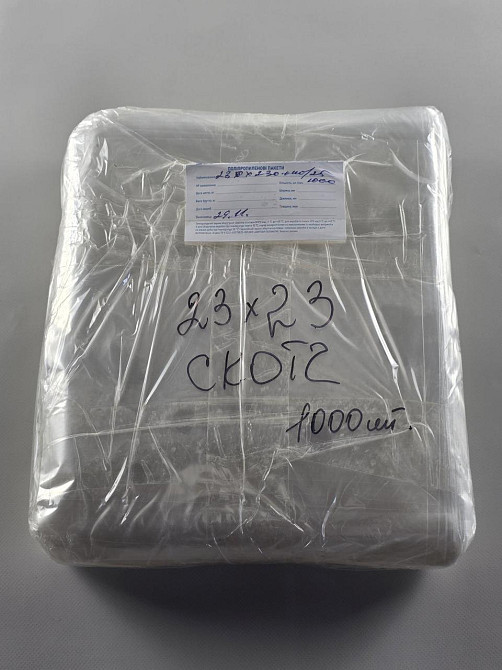 Пакети з клейкою стрічкою 23см 23см 25мк (1000шт) Харків - фото 2