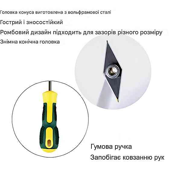 Инструмент для удаления затирки,чистка швов плитки (488360291) Киев