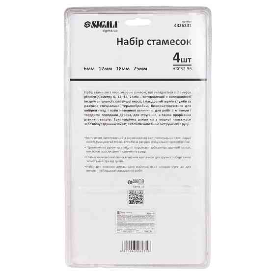 Sigma Набор стамесок 4шт (6, 12, 18, 25мм) пластиковая рукоятка SIGMA (4326231) Коломыя