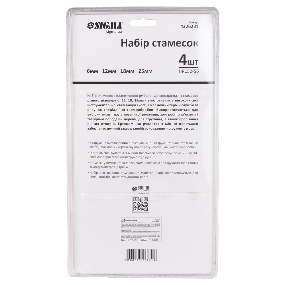 Sigma Набор стамесок 4шт (6, 12, 18, 25мм) пластиковая рукоятка SIGMA (4326231) Коломыя - изображение 3