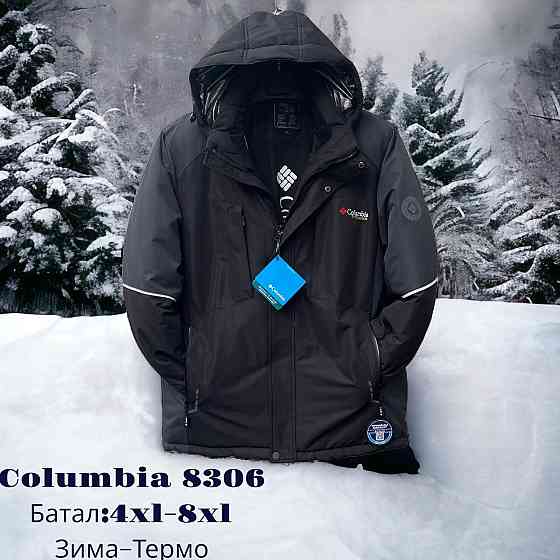 Зимняя батальная куртка 60 Киев