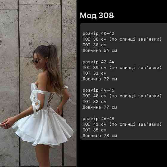 Жіноча романтична корсетна міні сукня королівський атлас Одеса