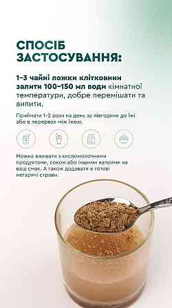 Клітковина Diet Fiber / ТМ Грін-Віза / 300 г Київ