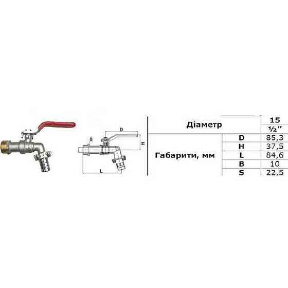 Кран кульовий для поливу 1/2″ NV-4018 PR Тернопіль