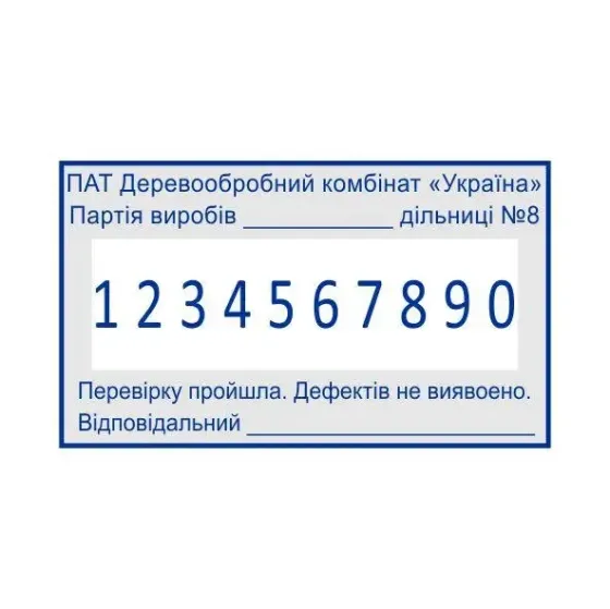 Нумератор металевий 10-роз., 5 мм з вільним полем 56х33 мм Киев