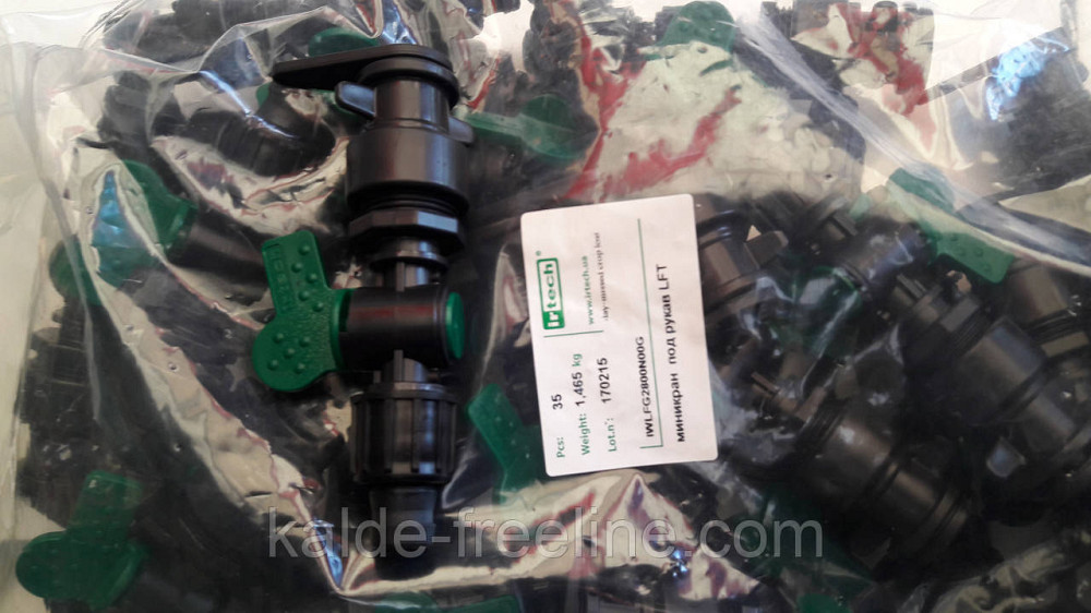 Кран стартовый для рукава LFT Lay Flat 