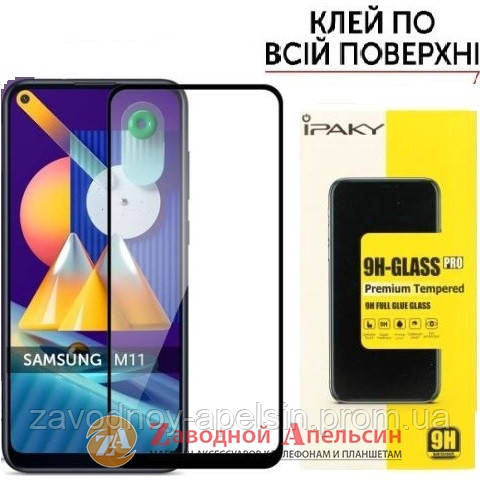 Захисне скло Samsung M11 M115 Full Glue Glass Одеса - фото 1