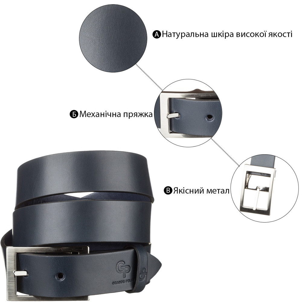 Ремінь чоловічий Grande Pelle 11058 шкіряний Синій Київ - фото 4