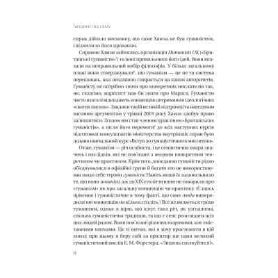 Книга Людині під силу. Сімсот років гуманістичного вільнодумства, пошуку та надії - Сара Бейквелл Vivat (9786171707689) Винница