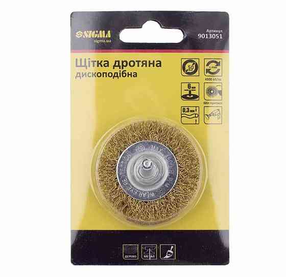 Щітка дротяна дископодібна Ø50мм хвостовик Ø6мм (латунированная) SIGMA (9013051) Рівне