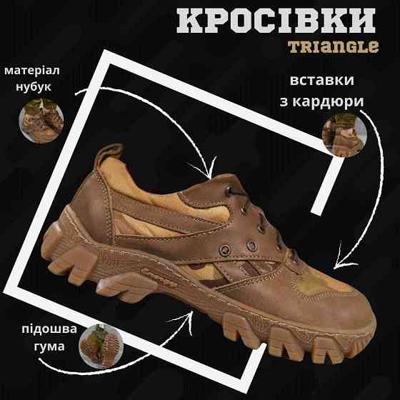Кросівки тактичні мультикам triangle Одеса