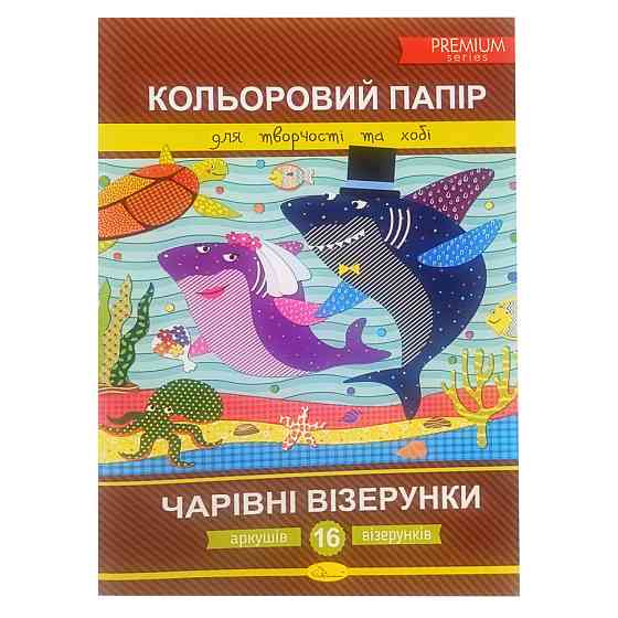 Набор цветной бумага 