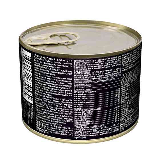 Влажный корм Savory для щенков всех пород, с кроликом и курицей, 200 г Винница