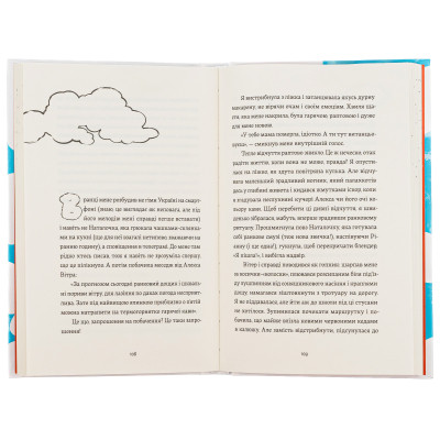Книга Кеди в небі - Віталіна Макарик Видавництво Старого Лева (9789664482018) Вінниця - фото 12